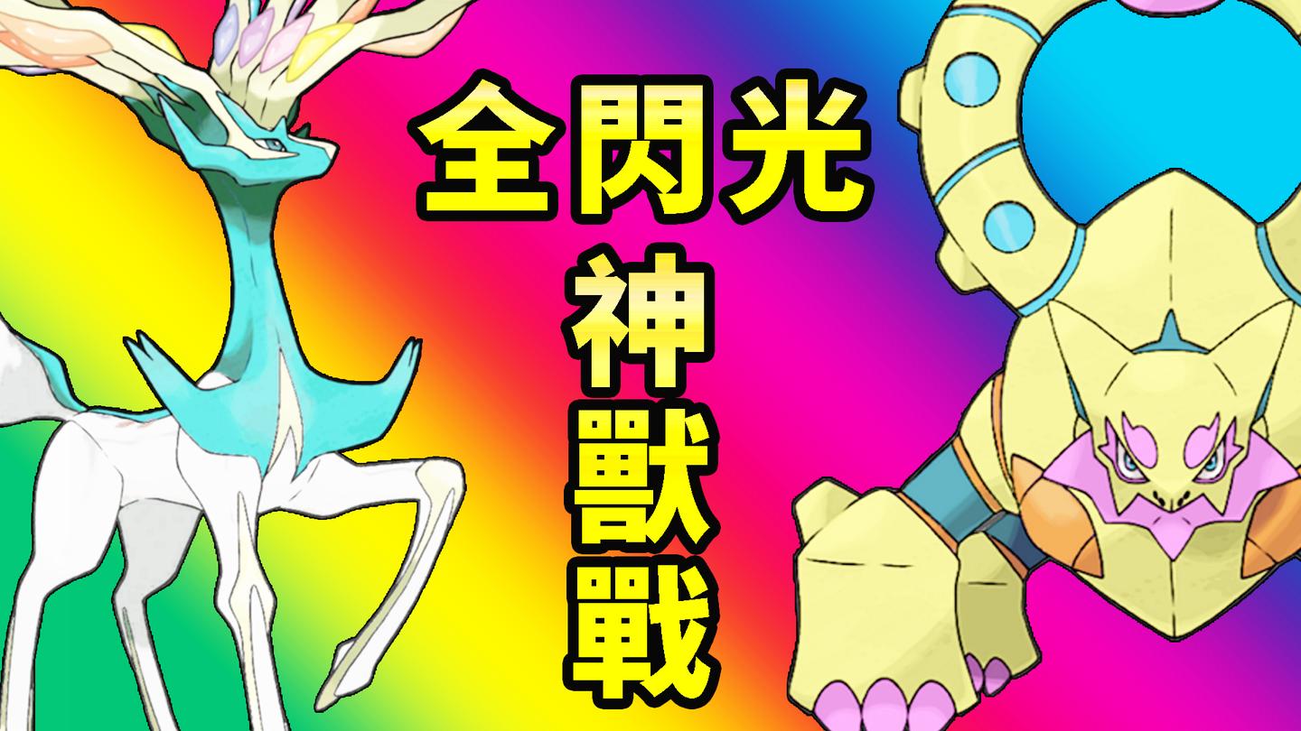 我的世界: 这么妖艳的神兽? 全闪光神兽对战! 神奇宝贝模组175