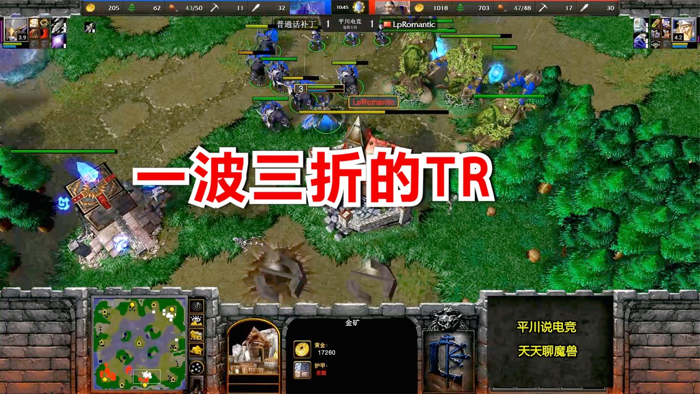一波三折的TR, 6级的山丘之王, 6级的守望者! TH000 魔兽争霸3