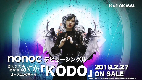 KODO - Nonoc [Full Version]