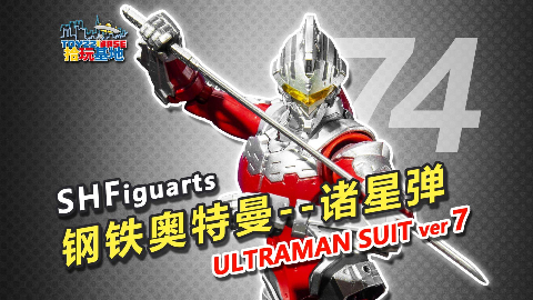 腰部进化的冷酷的剑客【拾玩基地】094