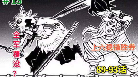 鬼灭之刃漫画178话解读 上一为了弟弟抛弃一切年轻无惨老板登场 Acfun弹幕视频网 认真你就输啦 W ノ つロ