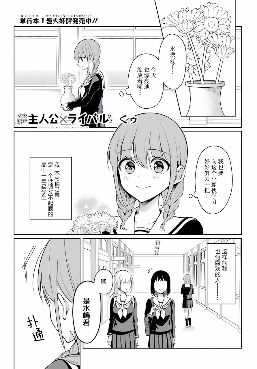 Acfun 少女漫画主人公 话题 快来参与