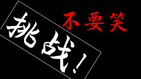 食0香蕉 分享 分享本视频给朋友吧 扫一扫 分享到微信/朋友圈 分享