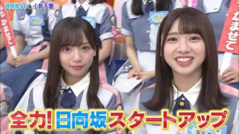 品質保証 日向坂46 Hinabingo お笑い バラエティ