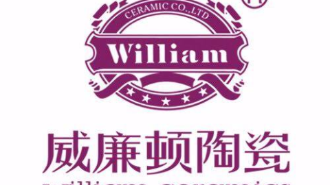 威廉顿陶瓷cctv7最新宣传视频
