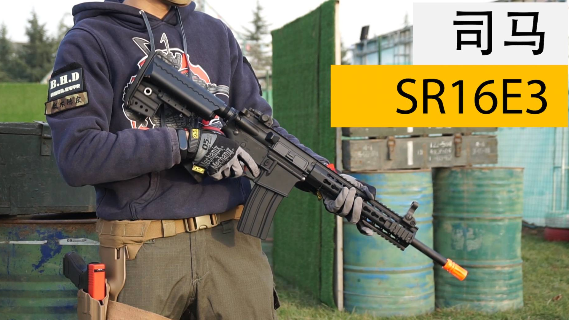 【战术陈皮】司马sr16e3水弹玩具简评丨我挺喜欢的一只发射器