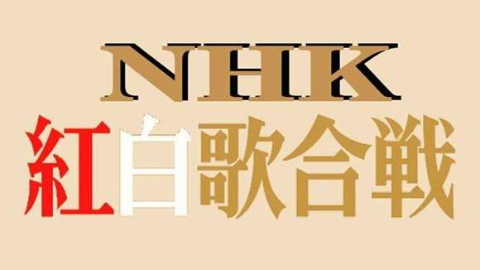 乃木坂46 6th Year Birthday Live Day 1 Nhk 46字幕组 Acfun弹幕视频网 认真你就输啦 W ノ つロ