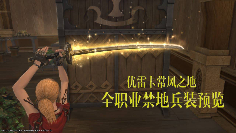 Ff14 最终幻想14 国际服4 1极神龙白魔视点