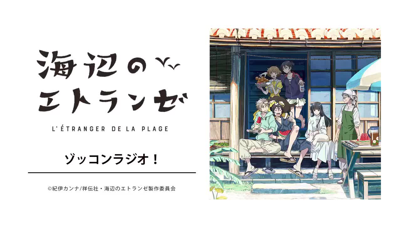 【中字熟肉】广播 海边的异邦人 #1(松冈祯丞、村田太志)