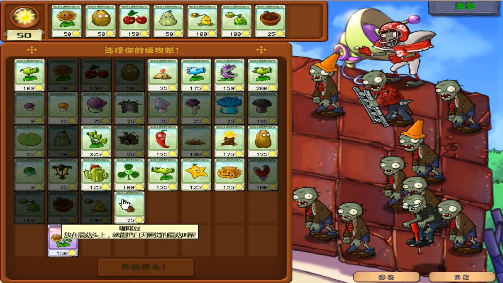 植物大战僵尸玩游戏讲细节玉米加农炮的使用小妙招