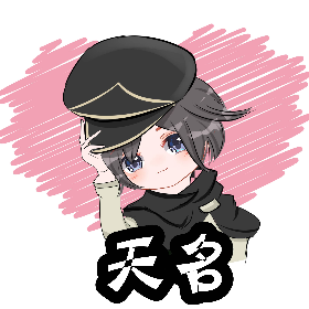 未经作者授权,禁止转载 45 播放 1 弹幕 0 评论 0 0 喂 天名大可爱