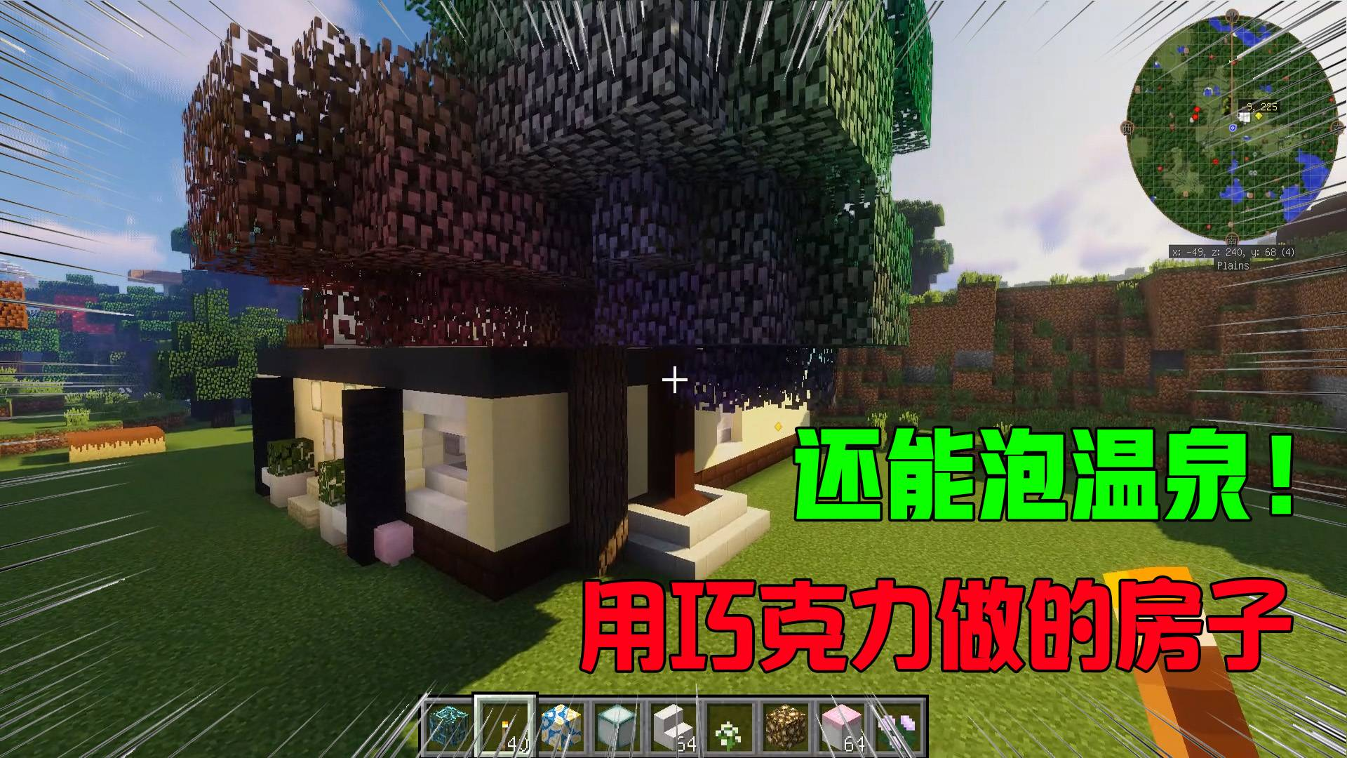 Minecraft 指令包生存 子孫滿堂 馬麻生了一堆屁孩村民 摸摸巧巧 巧克力