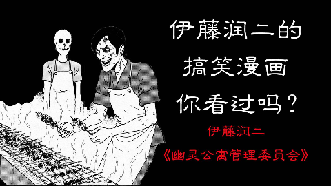推荐恐怖漫画切子 杀