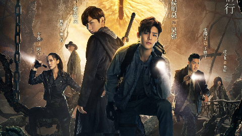 吴邪老痒入秦川,探寻神秘的青铜古树,盗墓笔记之秦岭神树关注2019-06