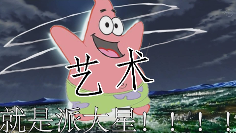 火影忍者主线26——艺术就是派大星!佐助vs迪达拉