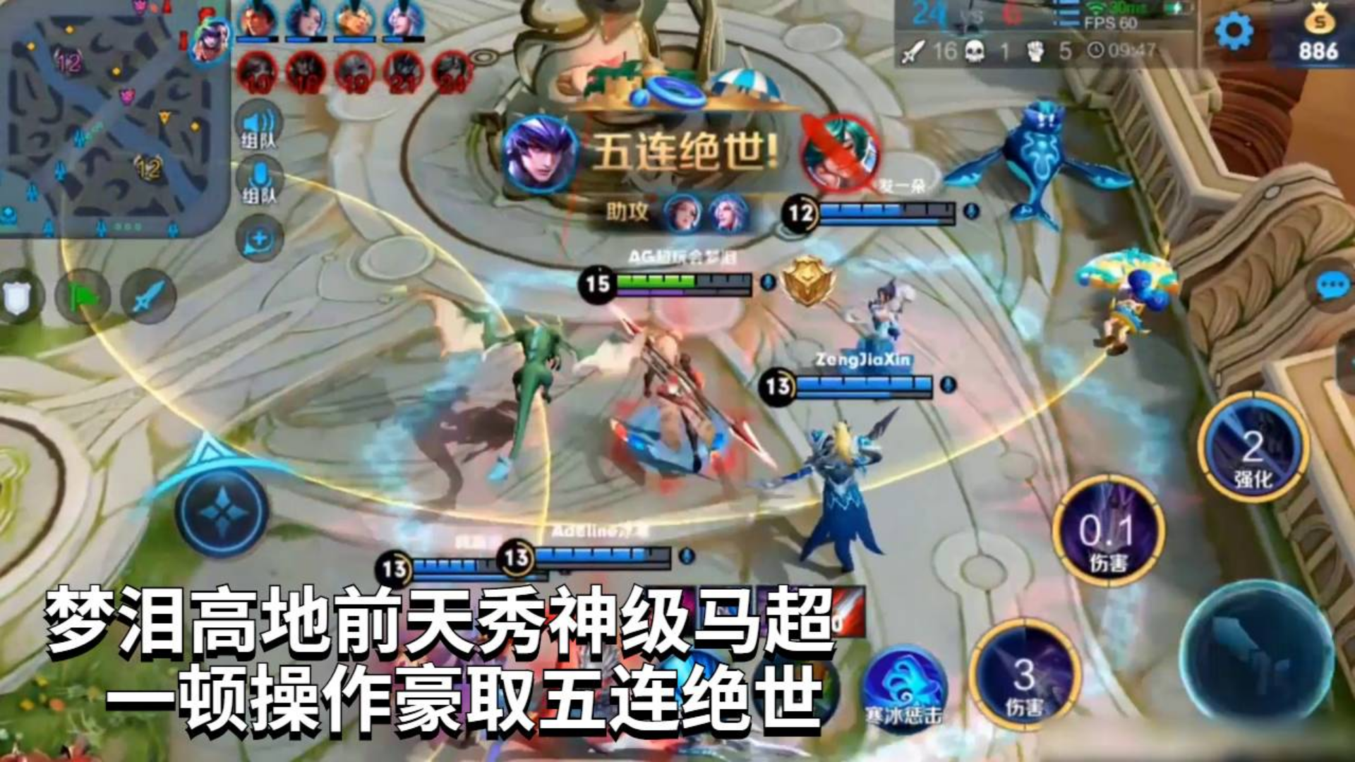 王者荣耀:隔墙秒伽罗,越塔拿五杀,梦泪天秀马超带飞全队