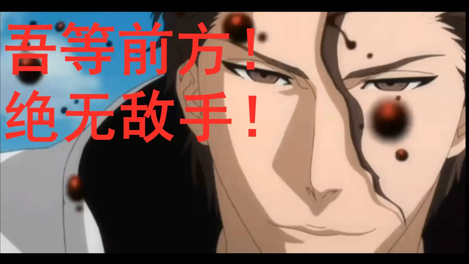 掌 边怀旧 死神bleach 经典回顾第33期 科学家的战斗涅茧利vs No 8十刃 Acfun弹幕视频网 认真你就输啦 W ノ つロ