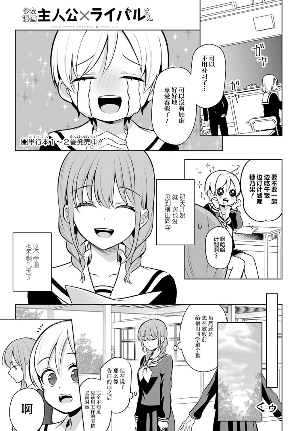 Acfun 少女漫画主人公 话题 快来参与