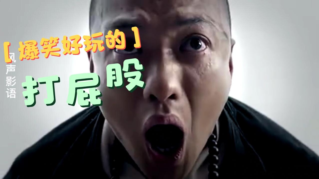 为什么古代犯了错就要打屁股? 有人知道吗?