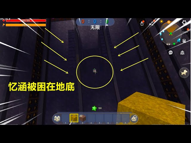 迷你世界昆虫生存: 忆涵被困在山贼地底,上面是铁网,下面是机关