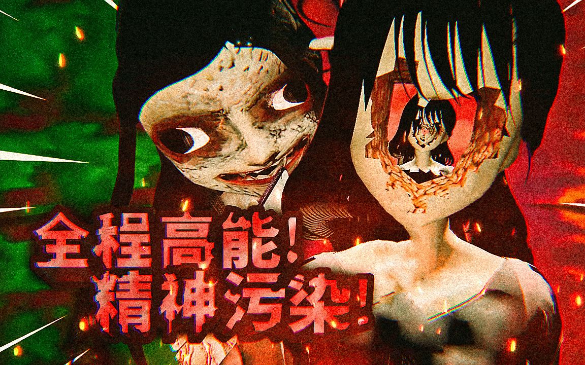 小女孩在童年遭受各种可怕的经历! 全程高能! 精神污染! 日本恐怖游戏GO HOME正式版!