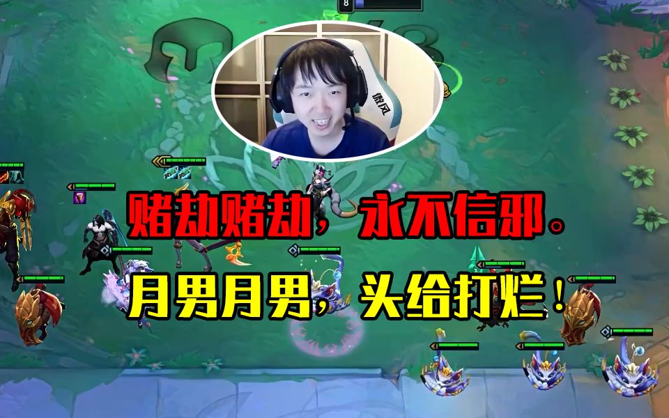 神超: 我是个技术主播, 玩运营的, 赌是真不用脑子, 没意思......哎呀, 赌劫真香!