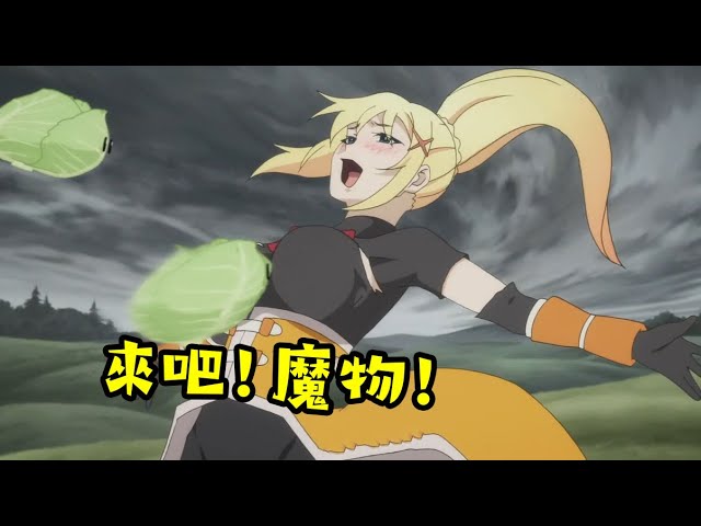 男主學習偷盜技能後,變成了“胖次大盜!女騎士卻每天想和魔物“戰鬥”!