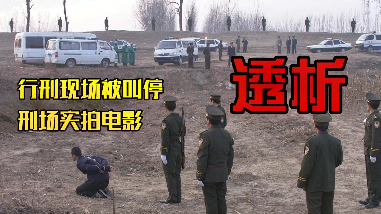 富豪用死刑犯的肾续命, 行刑现场却突发变故, 真实事件改编