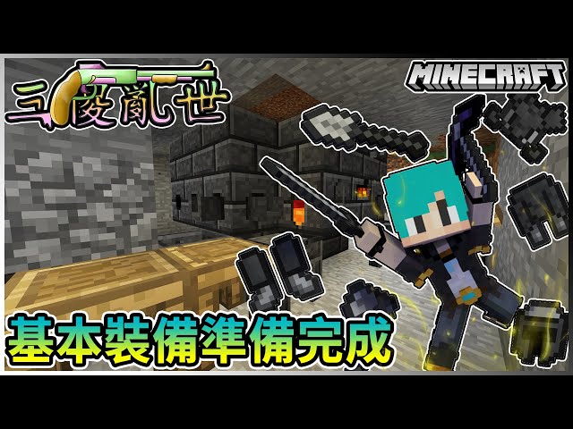 Minecraft 冬瓜 原味生存 36 超大 海底水族箱 當個創世神