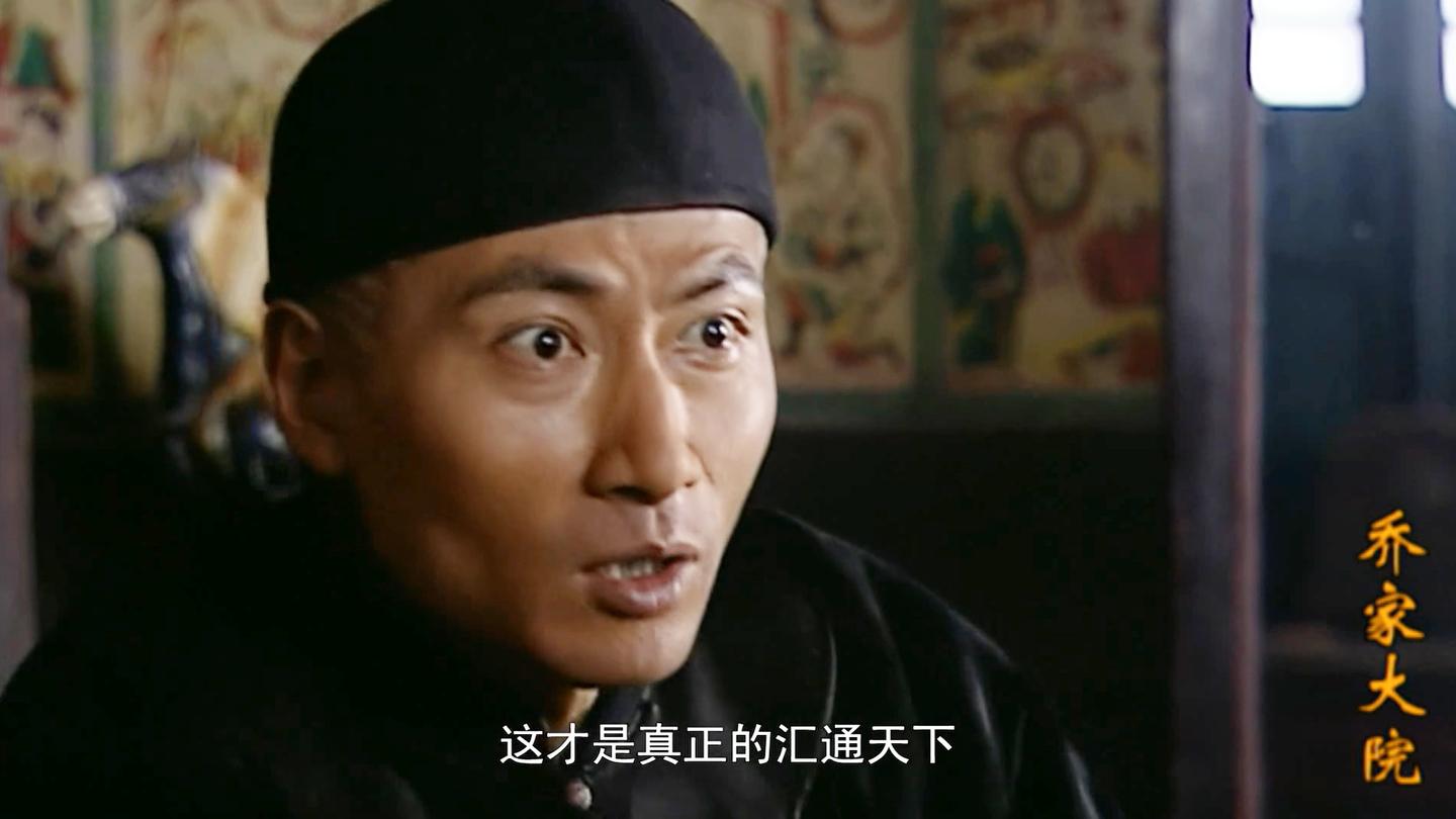 乔家大院: 乔致庸为什么这么看重潘为严, 看完这段你就知道了