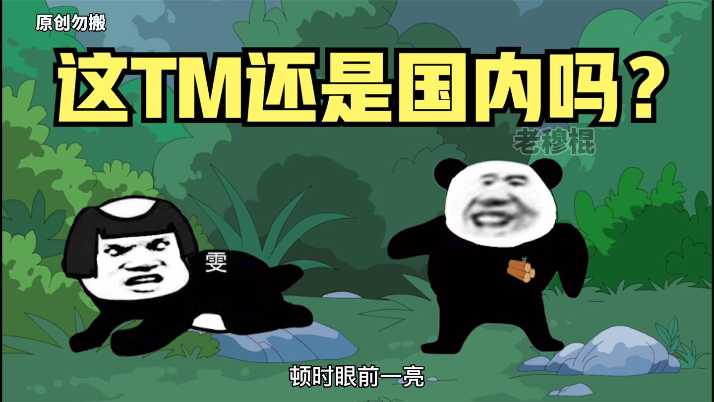 玩个躲猫猫差点躲国外去!