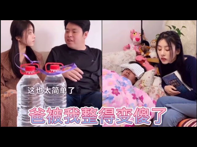 日常搞笑 祝晓含 一天不整我爸我就浑身难受啊。爸对不起来哈哈