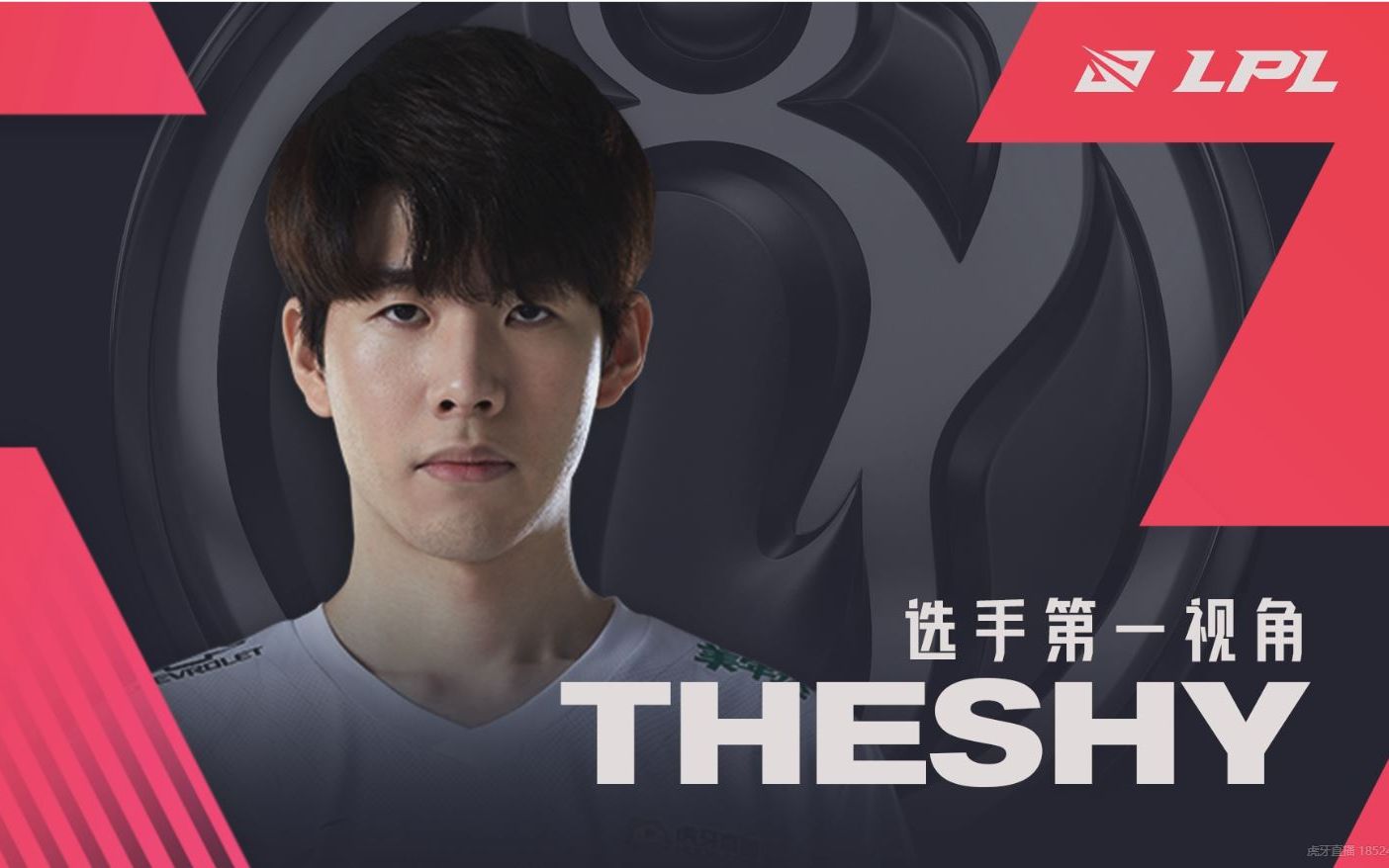 【The shy第一视角】2021年LPL春季赛 IG VS JDG #2