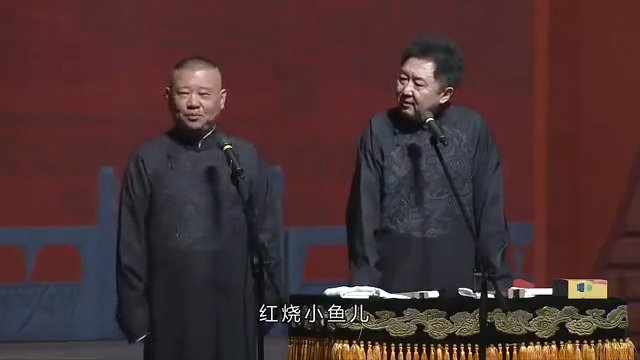 郭德纲、于谦相声《我是社会人》...