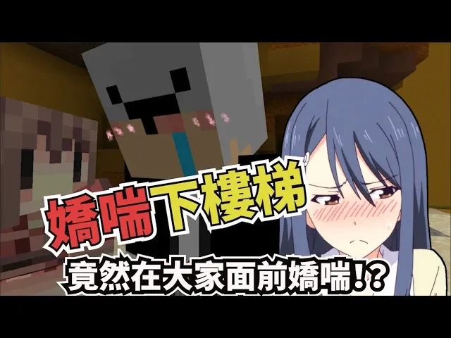 Minecraft 如果走過的地方都變岩漿 三人讓麥塊變成末日 Ft 阿神小白 奇異生存 Acfun弹幕视频网 认真你就输啦