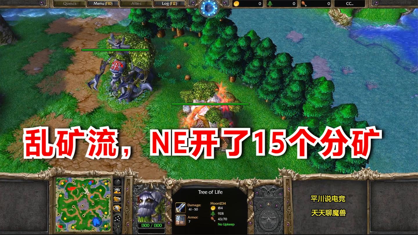 暗夜开15个分矿, 亡灵拆了12个! Moon vs WFZ 魔兽争霸皇冠比赛