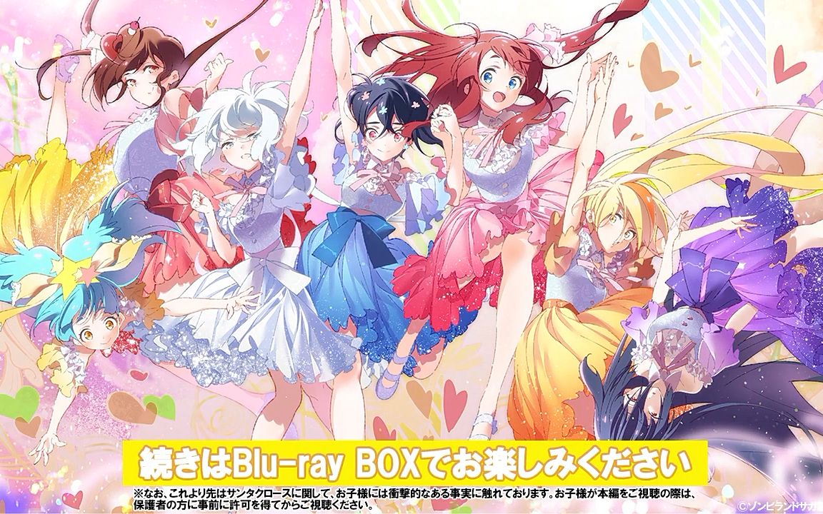 【广播剧/本渡枫&种田梨沙】佐贺偶像是传奇 Blu-ray BOX 特典广播剧 试听视频【F宅/1080P+】