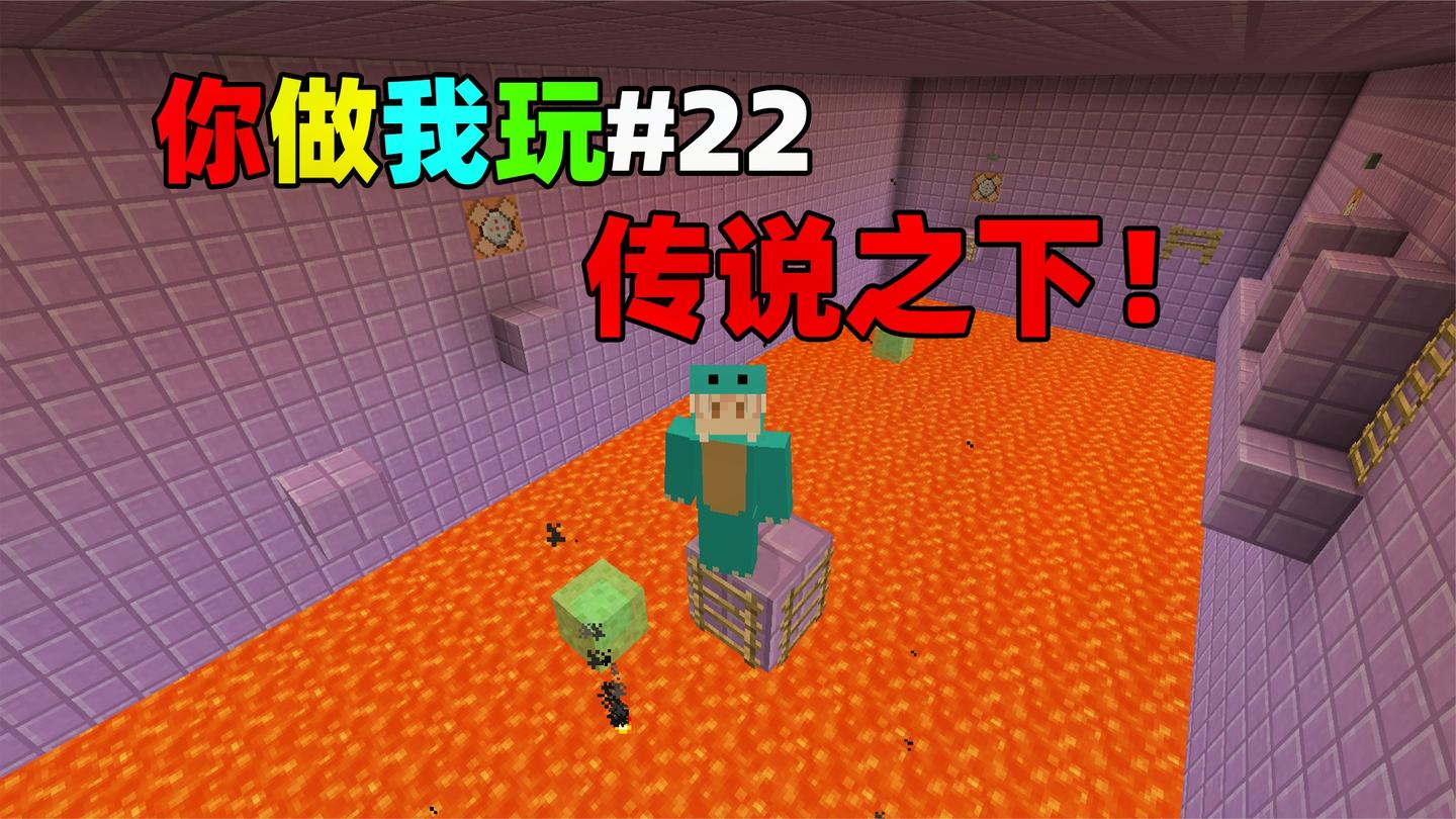 这是我玩过最简单的传说之下 你做我玩#22