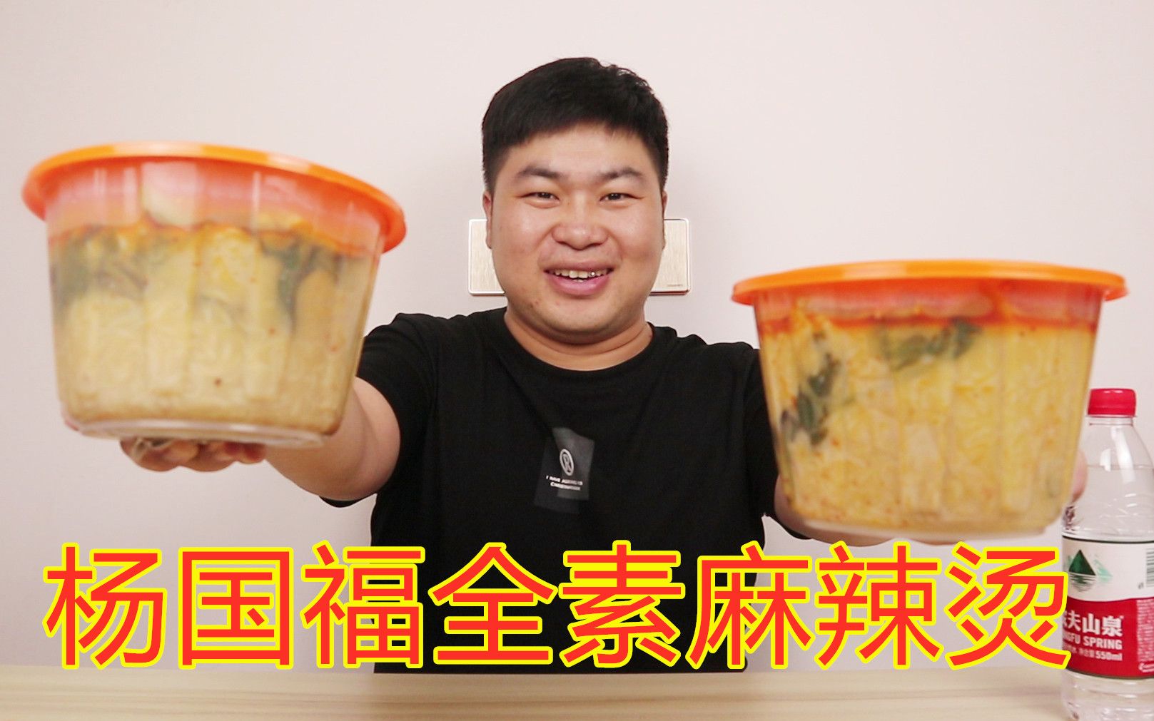 把杨国福麻辣烫的素菜全点一遍, 直接送来两大盒, 装了满满一盆, 请求陈松分担点!