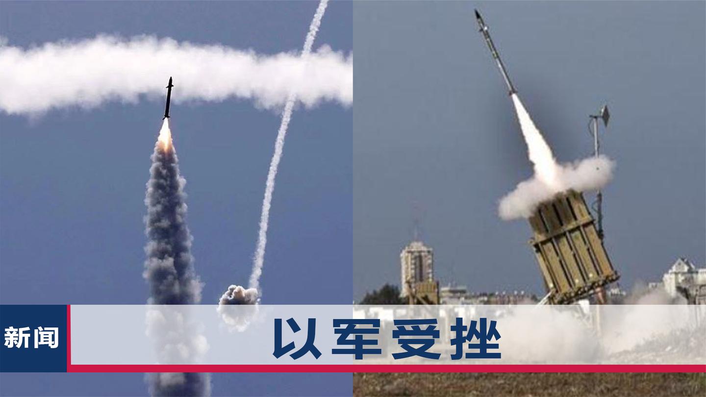 以色列人恐怕做梦也没想到: 压垮铁穹的, 竟然是一个最古老的战术