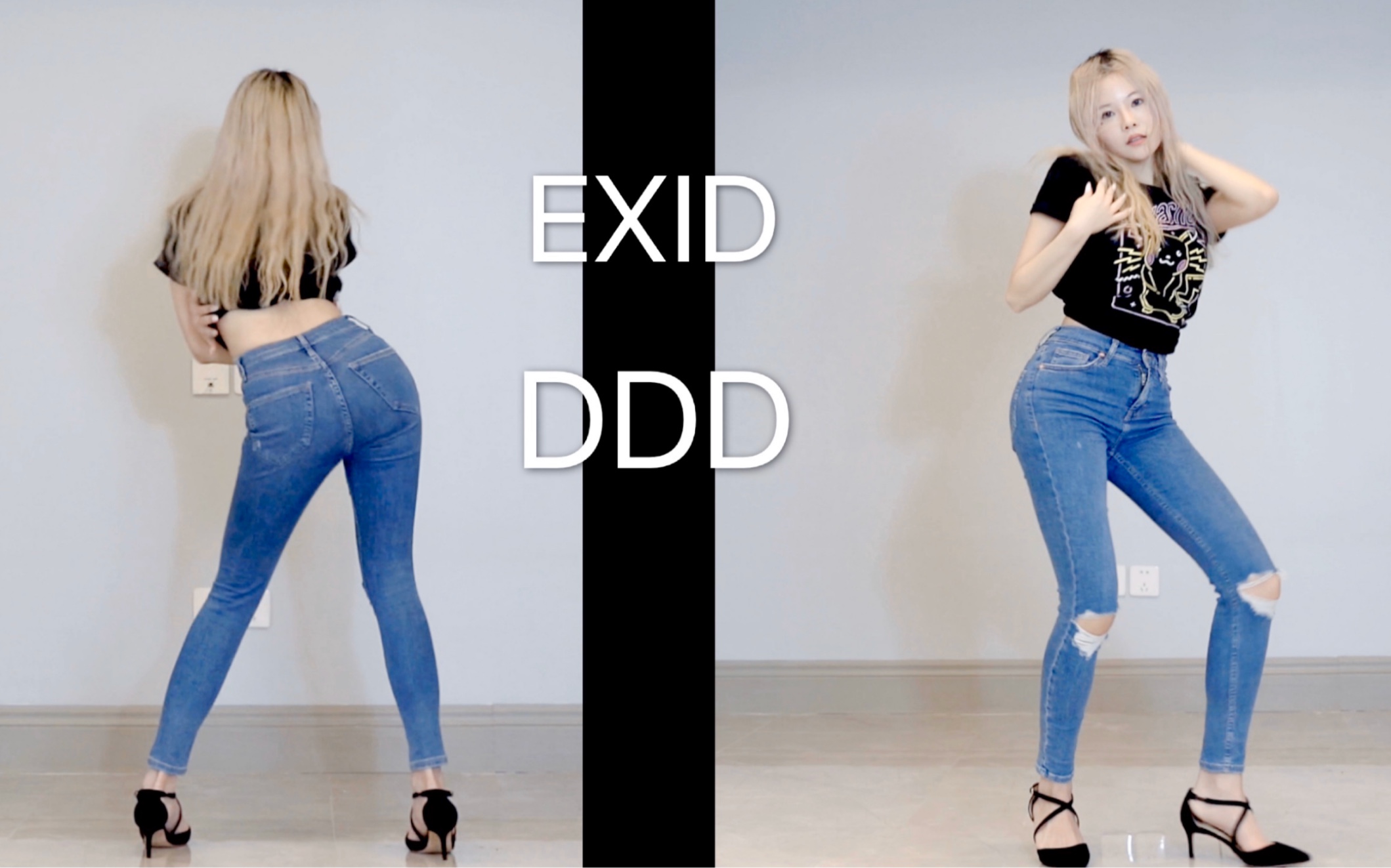 【甜】EXID-DDD抖抖抖~在家蹦迪