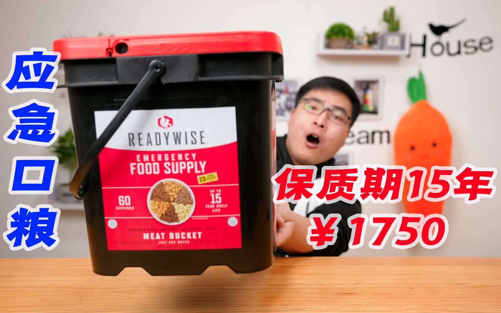 试吃1750元一桶的应急食品套餐, 保质期长达15年! 竟还不如泡面?