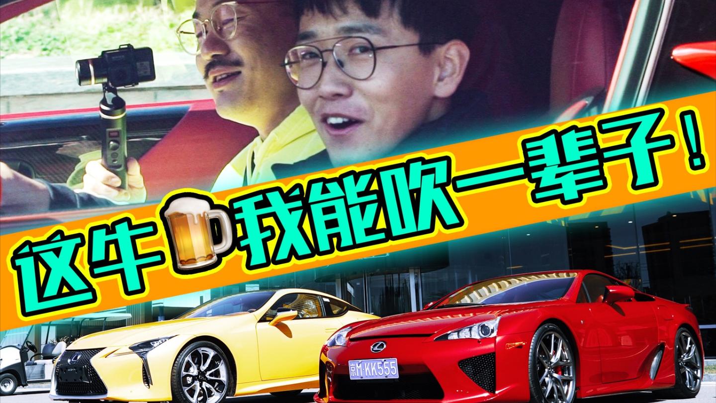 开着老板700万的超跑 这牛我能吹一辈子