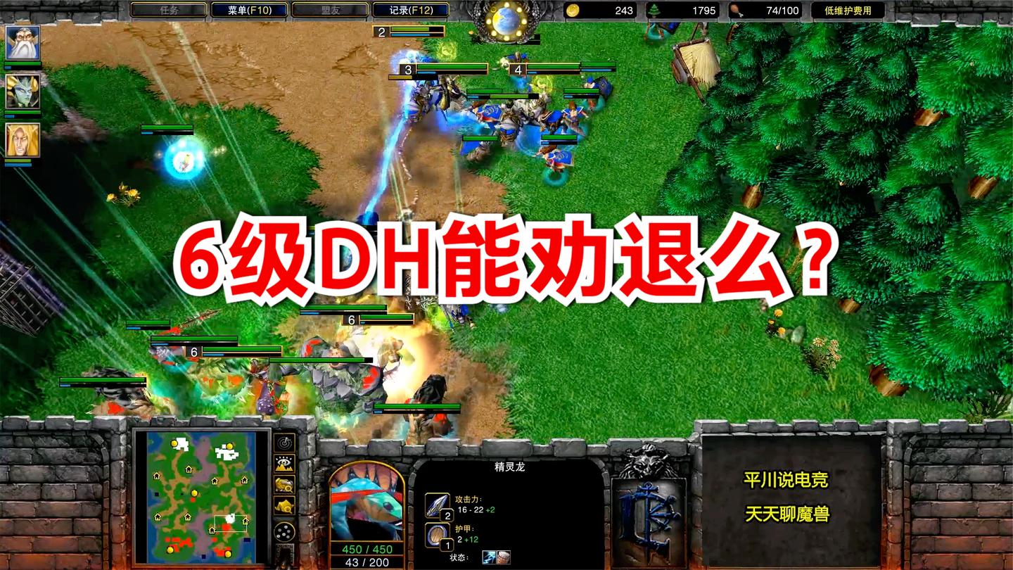 复仇之战, 人族屡次正面进攻, 暗夜6级DH变身! 魔兽争霸