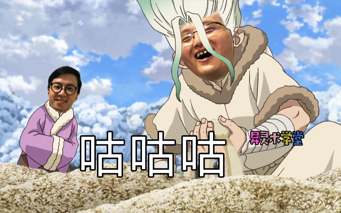 【异灵术学堂135】咕咕咕