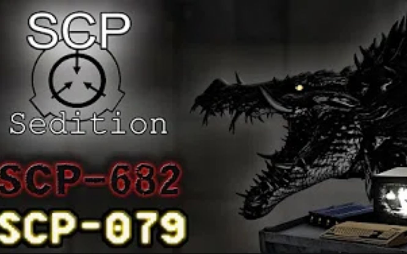 【SCP基金会】SCP: 暴动(079与682的故事)