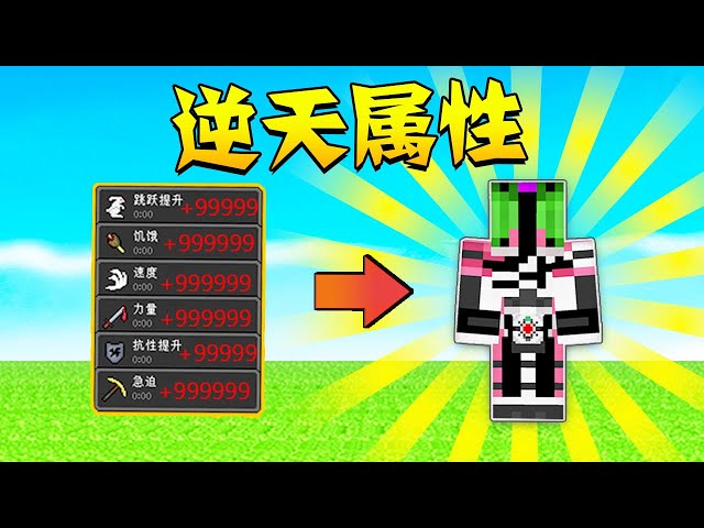 【木鱼】我的世界: 惊呆了!帝骑的激情形态也太强了吧,居然还能随意切换!