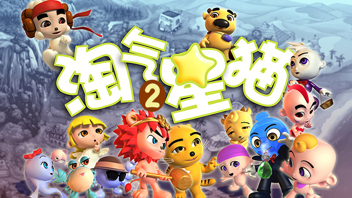 虹猫蓝兔七侠传 :第1话