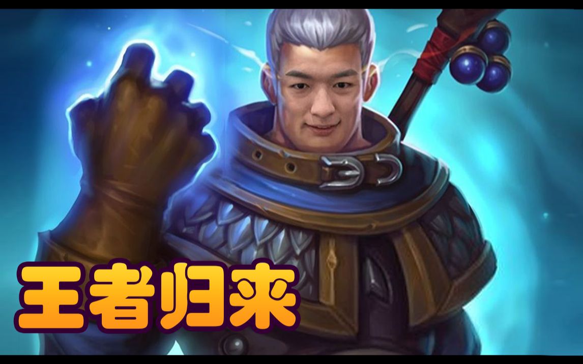 【炉石瓦莉拉】核动力电表龙! 令鲍勃闻风丧胆的男人他回来了