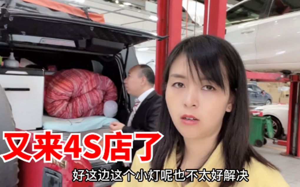 花1800加装电源总开关, 电瓶亏电难解决, 带老公第四次进医院检查
